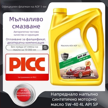 Gaffu напълно синтетично моторно масло за автомобили – API SN, вискозитет 5W-40, SAE 5W-30