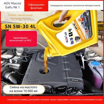 Gaffu напълно синтетично моторно масло за автомобили – API SN, вискозитет 5W-40, SAE 5W-30