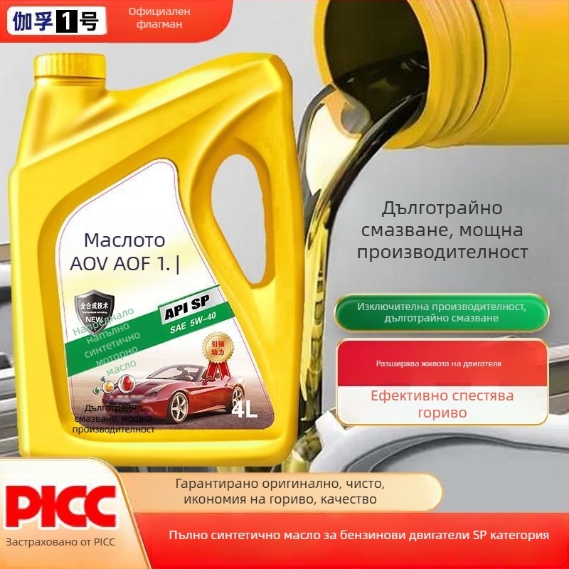 Gaffu напълно синтетично моторно масло за автомобили – API SN, вискозитет 5W-40, SAE 5W-30