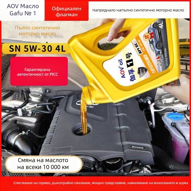 Gaffu напълно синтетично моторно масло за автомобили – API SN, вискозитет 5W-40, SAE 5W-30