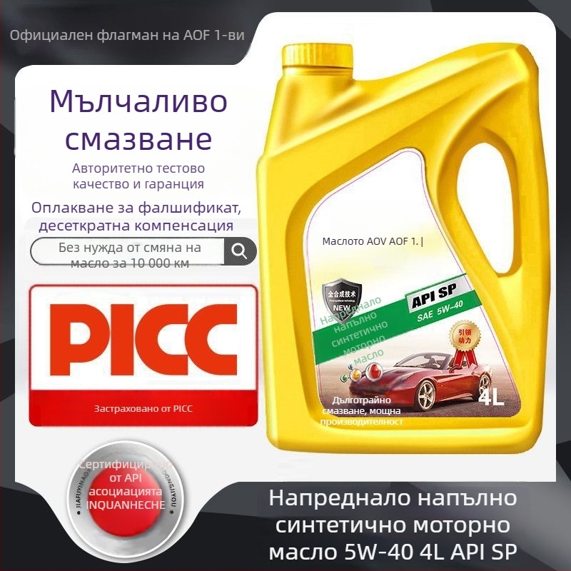 Gaffu напълно синтетично моторно масло за автомобили – API SN, вискозитет 5W-40, SAE 5W-30