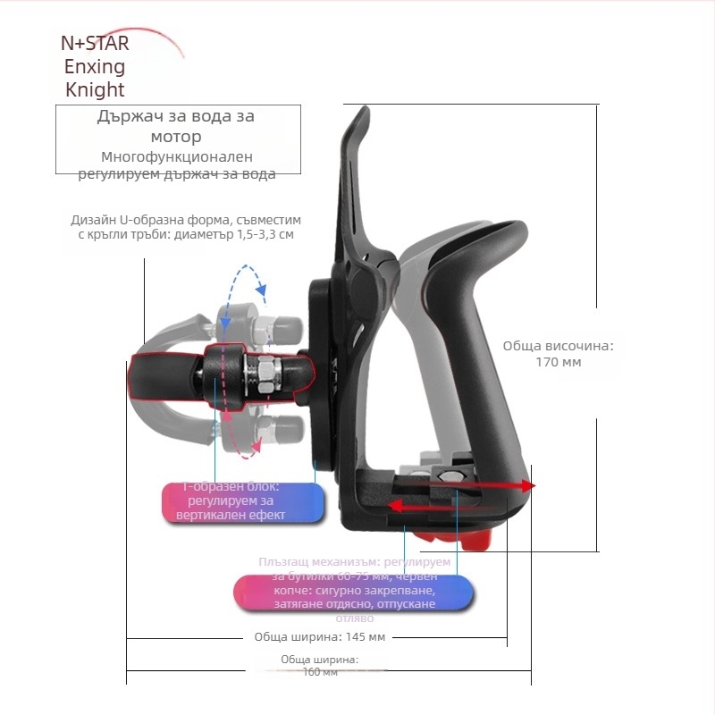 Държач за бутилка за мотоциклет и велосипед – монтира се на кръгла тръба; съвместим с чаши Ø60–70 мм; марка N-STAR; общо приложение; възможност за частно етикетиране