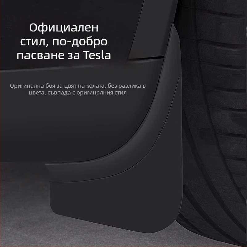 Тесла Model Y преден OEM калник – нова версия, материал: TPE