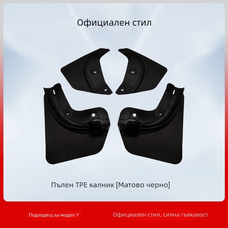 Тесла Model Y преден OEM калник – нова версия, материал: TPE
