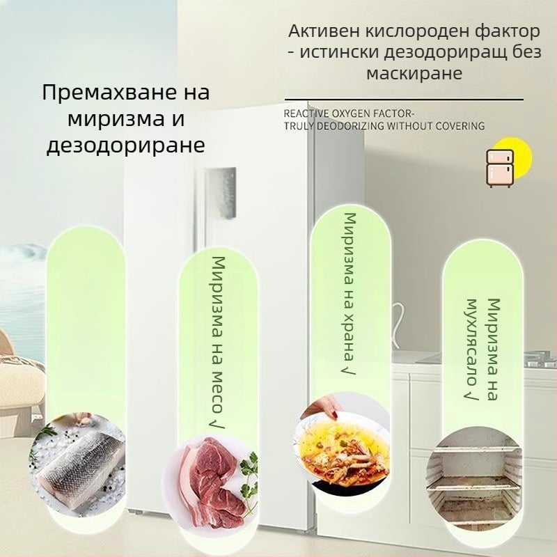 Хладилник почистващ агент с дезодориращ гел за премахване на плесени, многофункционално средство, 350 ml, безопасно отстраняване на петна