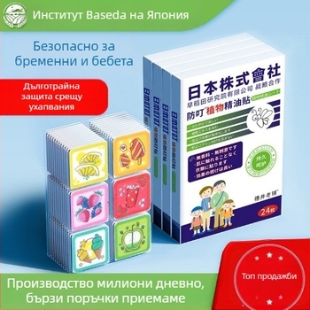 Пластир против комари с растително масло, твърдо състояние, 24 лепенки в кутия, без токсичност, за деца и бебета, лятна употреба на открито