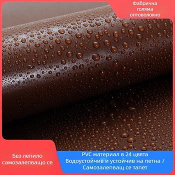 Самозалепващ PVC тапет за стени и прозорци — влагоустойчив, декоративен модел, модерен минимализъм, трислоен дизайн