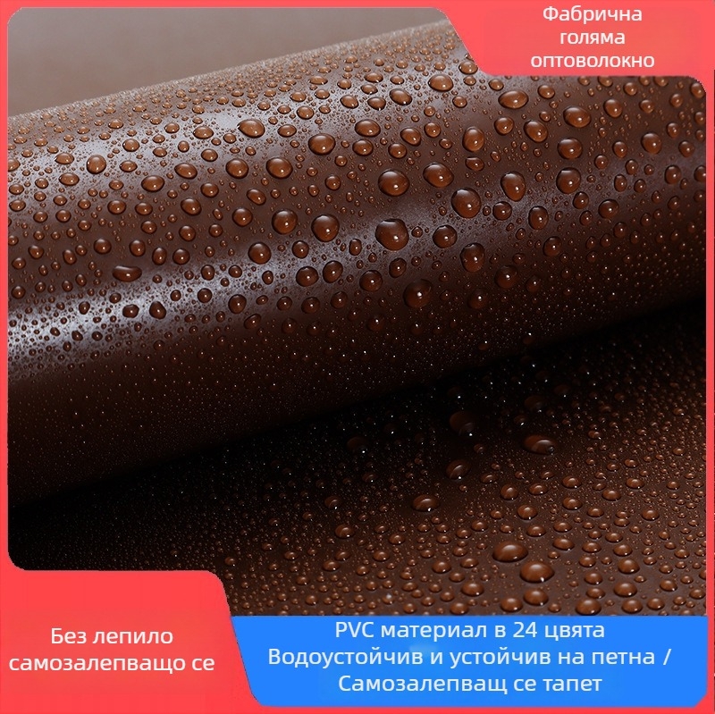 Самозалепващ PVC тапет за стени и прозорци — влагоустойчив, декоративен модел, модерен минимализъм, трислоен дизайн