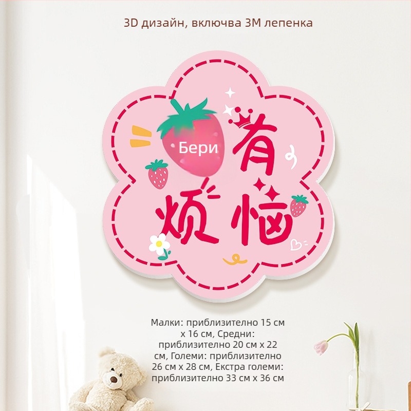 Декоративни 3D стенни стикери с пожелания, PVC, повече от 5 броя, модерен минималистичен стил