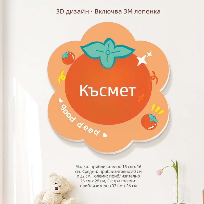 Декоративни 3D стенни стикери с пожелания, PVC, повече от 5 броя, модерен минималистичен стил