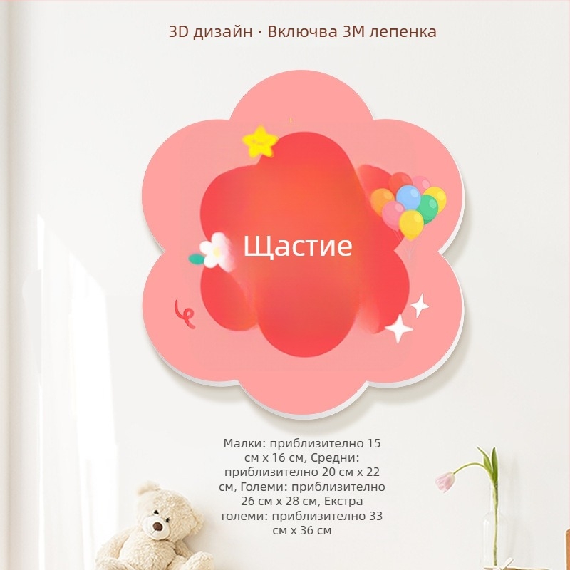 Декоративни 3D стенни стикери с пожелания, PVC, повече от 5 броя, модерен минималистичен стил