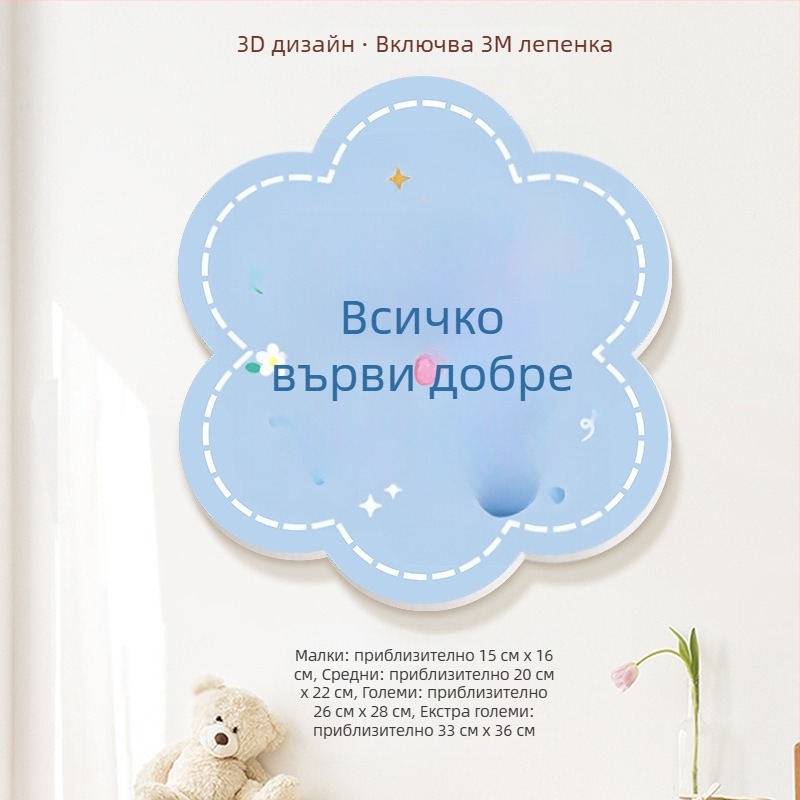 Декоративни 3D стенни стикери с пожелания, PVC, повече от 5 броя, модерен минималистичен стил