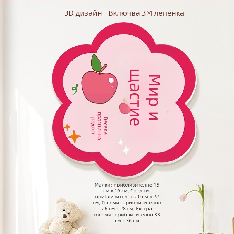 Декоративни 3D стенни стикери с пожелания, PVC, повече от 5 броя, модерен минималистичен стил