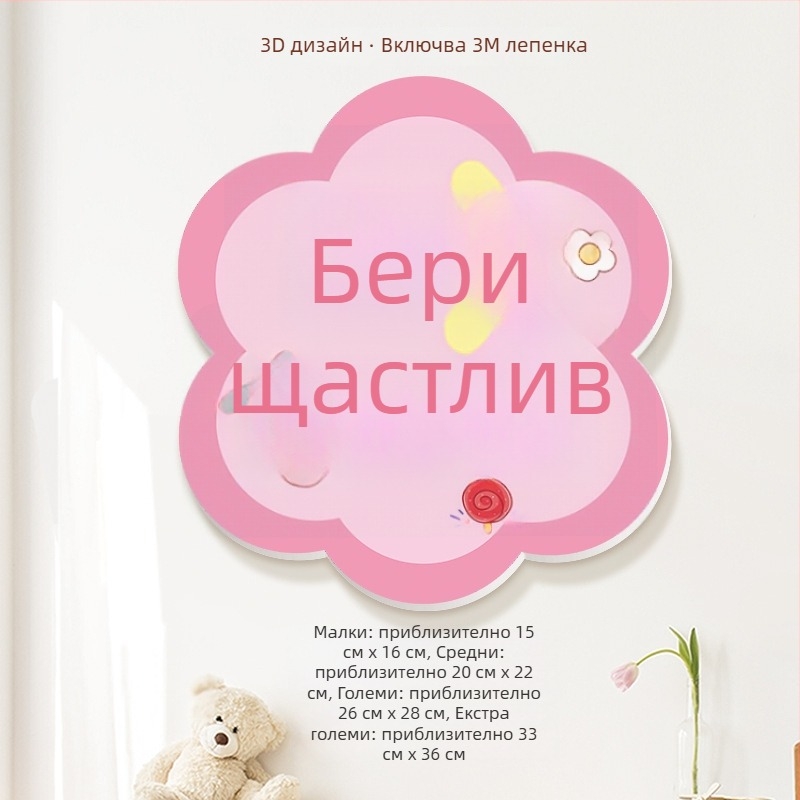 Декоративни 3D стенни стикери с пожелания, PVC, повече от 5 броя, модерен минималистичен стил