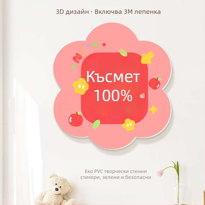 Декоративни 3D стенни стикери с пожелания, PVC, повече от 5 броя, модерен минималистичен стил