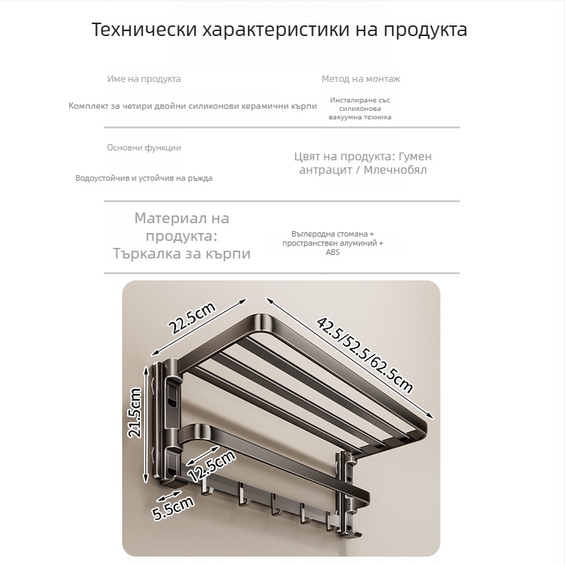 Стойка за кърпи с вакуумна чашка, без пробив, с вграден закачалник, двойна конструкция, сваляема, 10 кг товар
