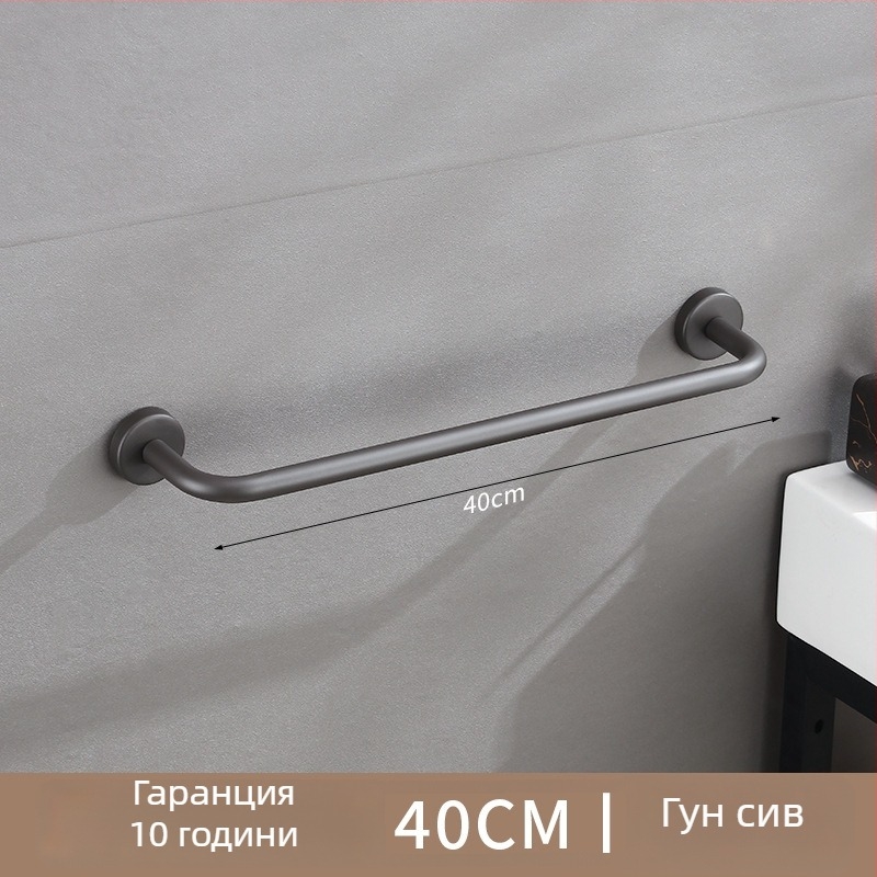 Държач за кърпи от неръждаема стомана, стенен монтаж, единична пръчка, носимост 10 кг, електростатично покритие, без пробиване, модерен стил