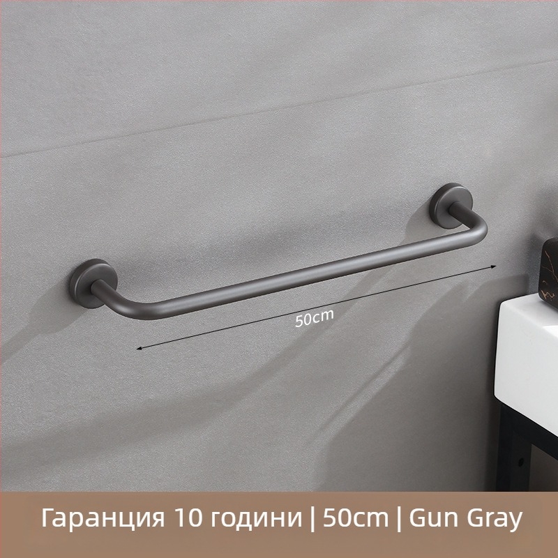 Държач за кърпи от неръждаема стомана, стенен монтаж, единична пръчка, носимост 10 кг, електростатично покритие, без пробиване, модерен стил