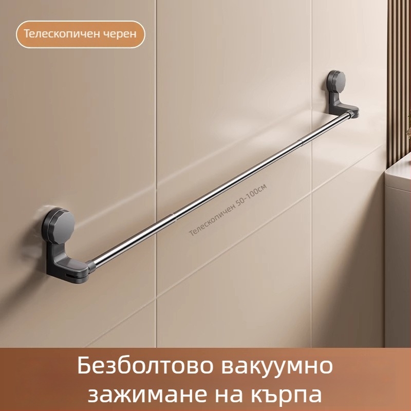 Държач за кърпи с вакуумна чашка, без пробиване, телескопичен за баня, от пластмаса и неръждаема стомана