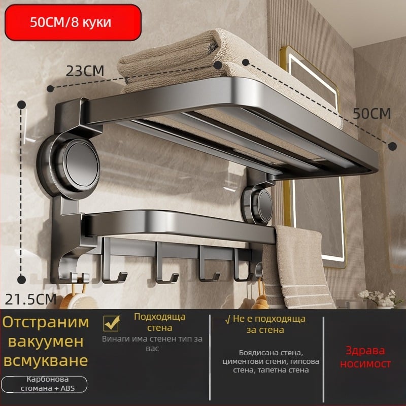 Oginsk метална закачалка за кърпи за баня със suction cup — без пробиване, стенен рафт за съхранение