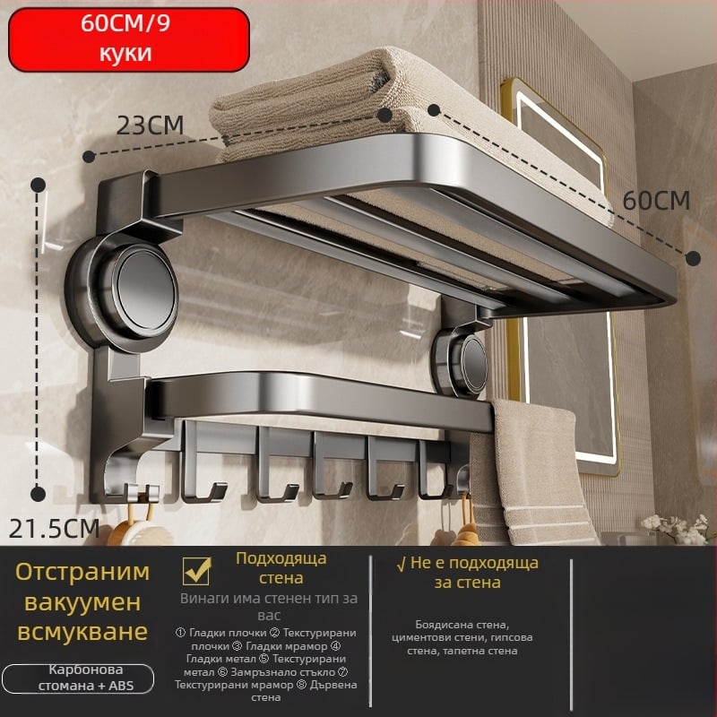 Oginsk метална закачалка за кърпи за баня със suction cup — без пробиване, стенен рафт за съхранение