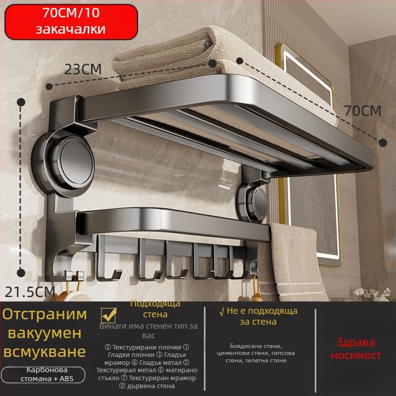 Oginsk метална закачалка за кърпи за баня със suction cup — без пробиване, стенен рафт за съхранение