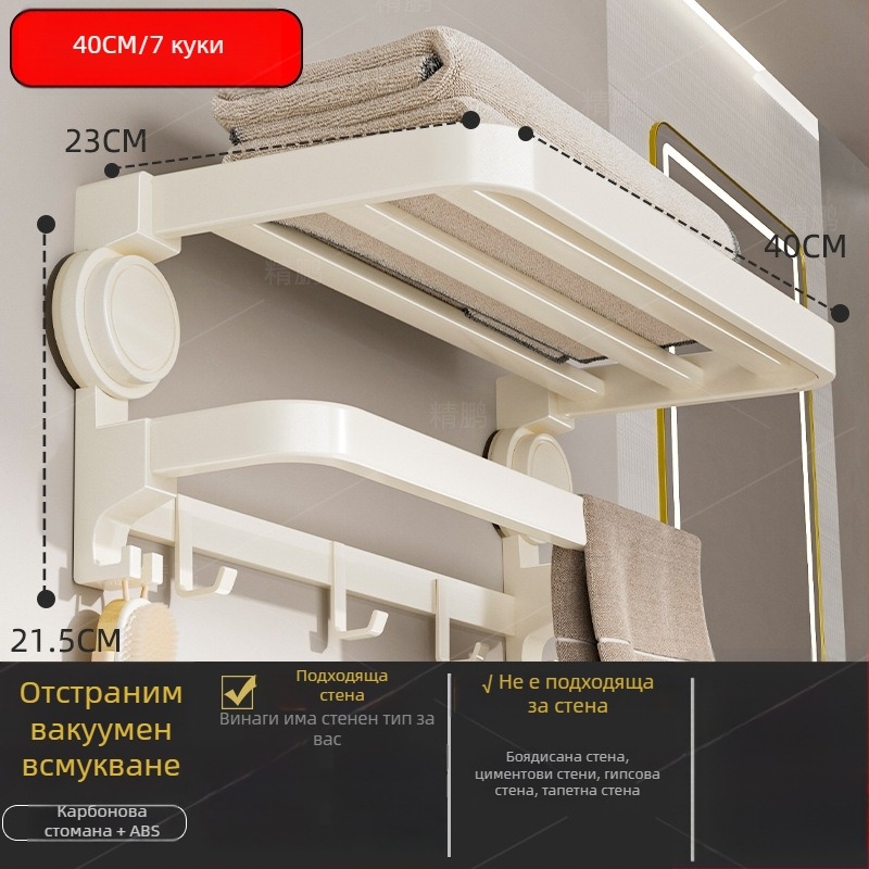 Oginsk метална закачалка за кърпи за баня със suction cup — без пробиване, стенен рафт за съхранение