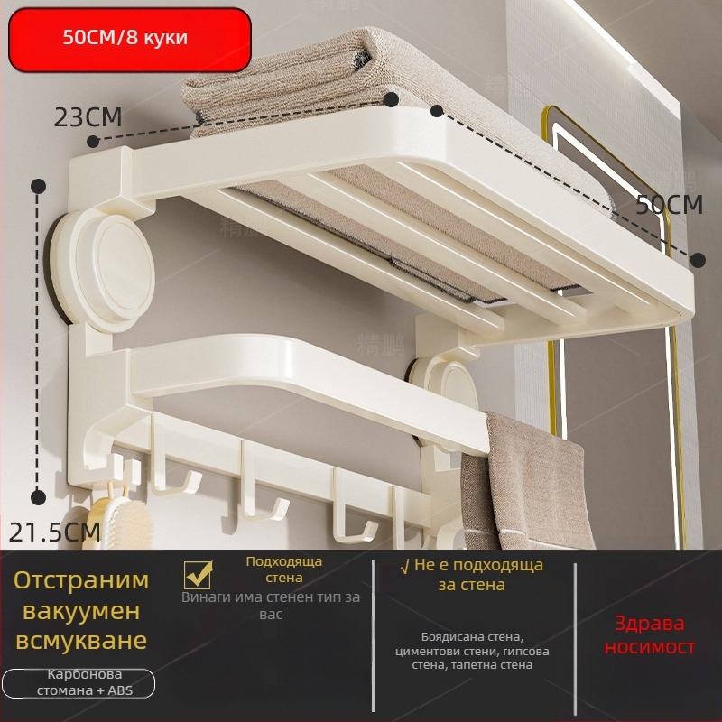 Oginsk метална закачалка за кърпи за баня със suction cup — без пробиване, стенен рафт за съхранение