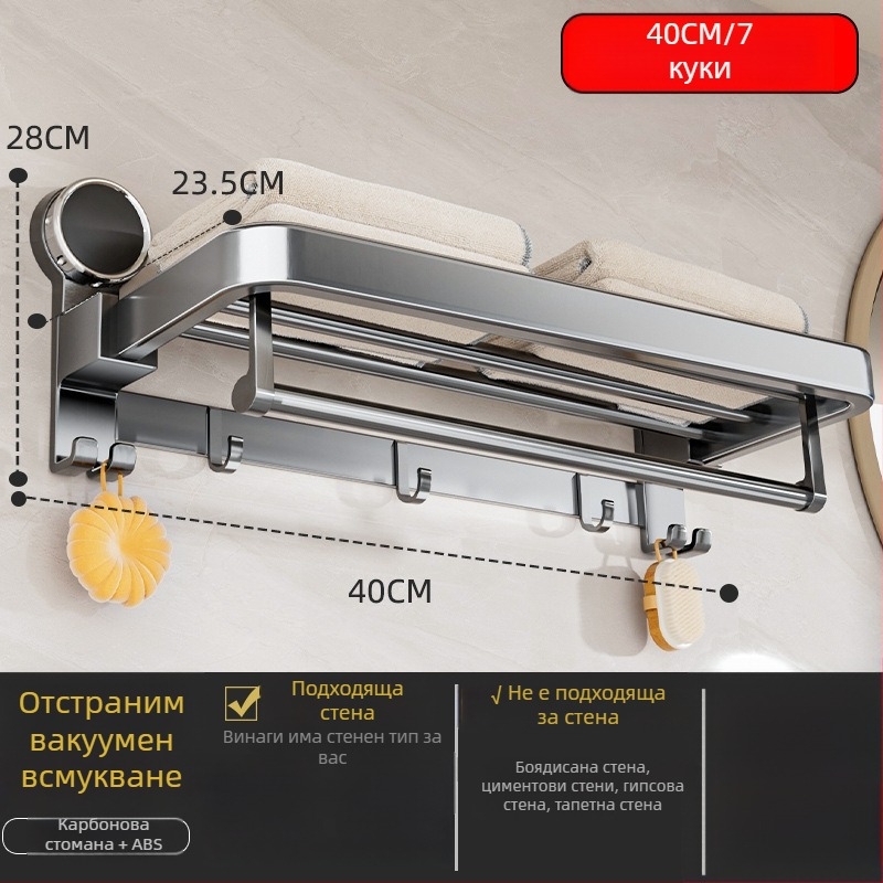Oginsk метална закачалка за кърпи за баня със suction cup — без пробиване, стенен рафт за съхранение