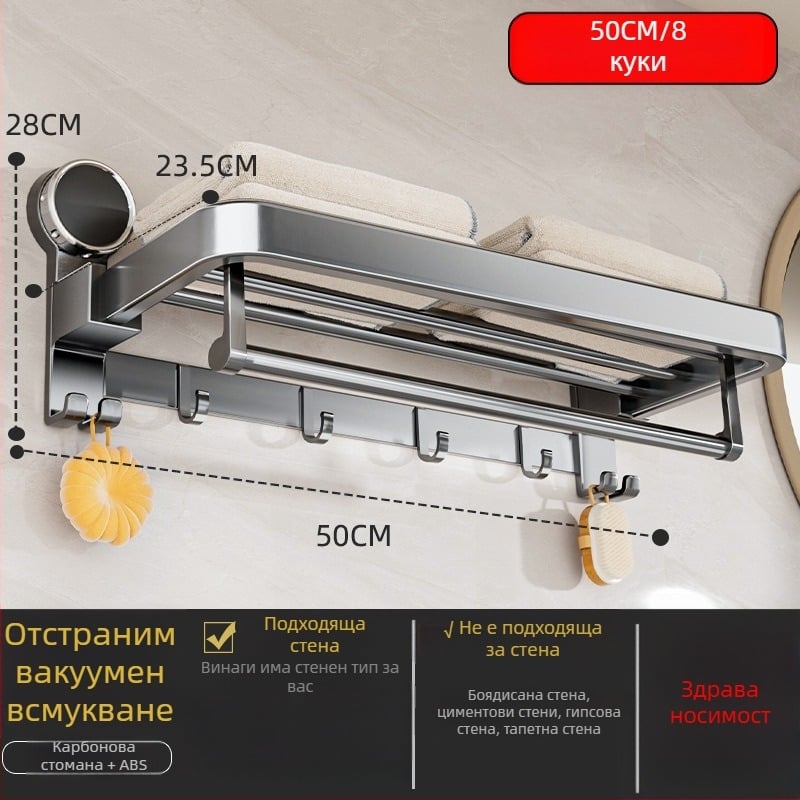 Oginsk метална закачалка за кърпи за баня със suction cup — без пробиване, стенен рафт за съхранение