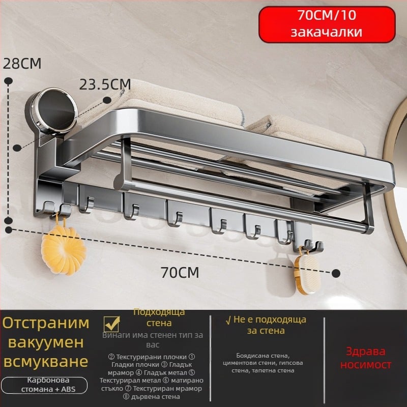 Oginsk метална закачалка за кърпи за баня със suction cup — без пробиване, стенен рафт за съхранение