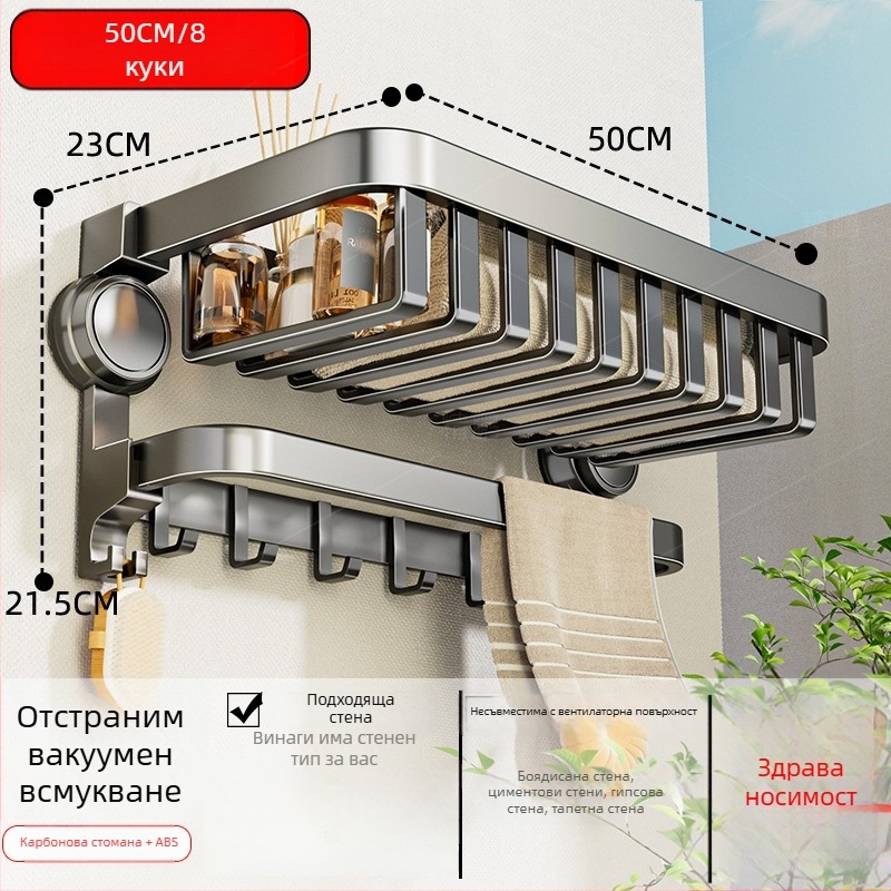 Oginsk метална закачалка за кърпи за баня със suction cup — без пробиване, стенен рафт за съхранение