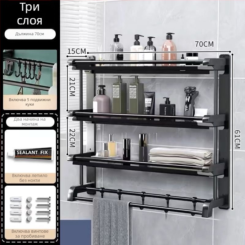 3-етажен стенен рафт за баня от неръждаема стомана, PVC покритие, без пробиване, за принадлежности и кърпи