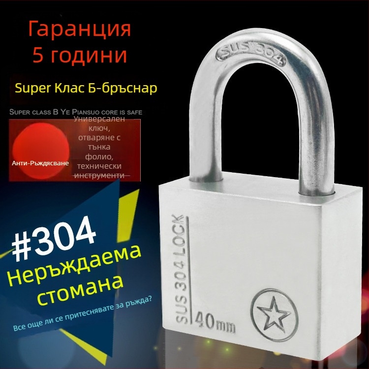 304 неръждаема стомана катинар, против кражба и водоустойчив, правоотварящ тип, модел Sbe, модерен минималистичен дизайн