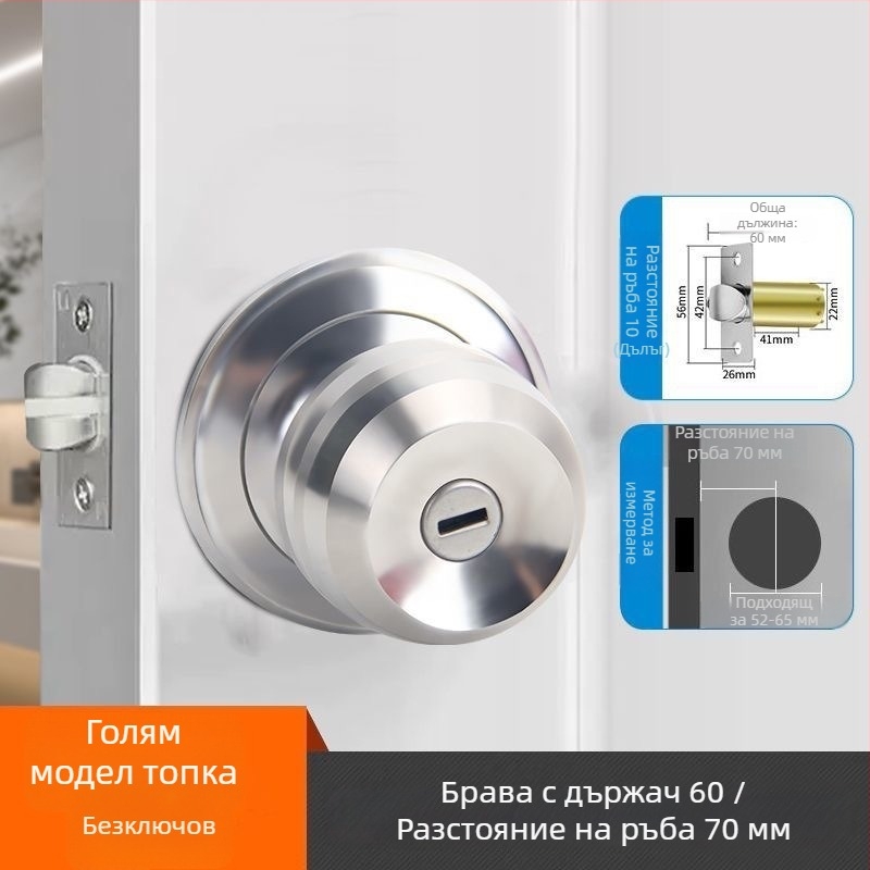 Ball lock многофункционално заключване за интериорни врати, желязо, модел 5831, стил модерен минимализъм