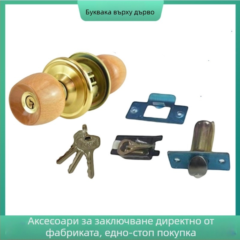 Ball lock многофункционално заключване за интериорни врати, желязо, модел 5831, стил модерен минимализъм