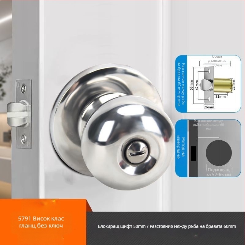 Ball lock многофункционално заключване за интериорни врати, желязо, модел 5831, стил модерен минимализъм