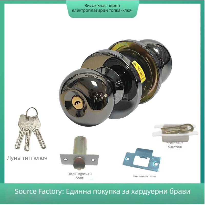 Ball lock многофункционално заключване за интериорни врати, желязо, модел 5831, стил модерен минимализъм