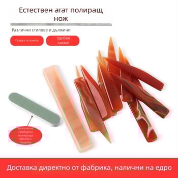 Полировъчен нож за бижута, агат, марка Win Win, за поддръжка на бижута, произход Китай