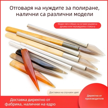 Полировъчен нож за бижута, агат, марка Win Win, за поддръжка на бижута, произход Китай