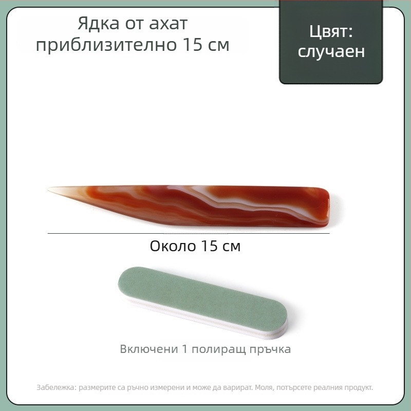 Полировъчен нож за бижута, агат, марка Win Win, за поддръжка на бижута, произход Китай