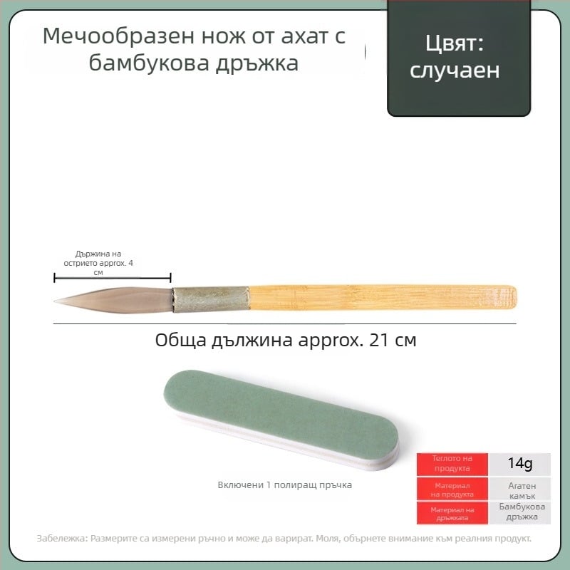 Полировъчен нож за бижута, агат, марка Win Win, за поддръжка на бижута, произход Китай