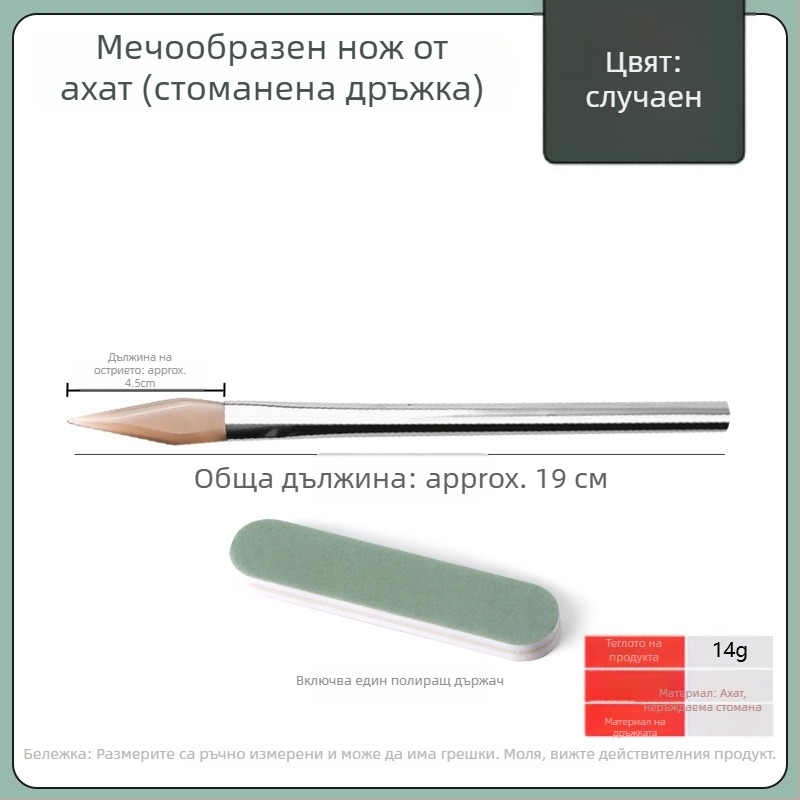 Полировъчен нож за бижута, агат, марка Win Win, за поддръжка на бижута, произход Китай