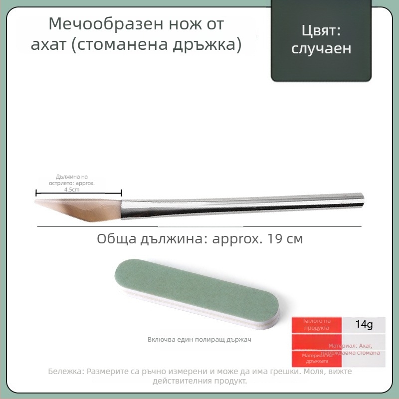 Полировъчен нож за бижута, агат, марка Win Win, за поддръжка на бижута, произход Китай