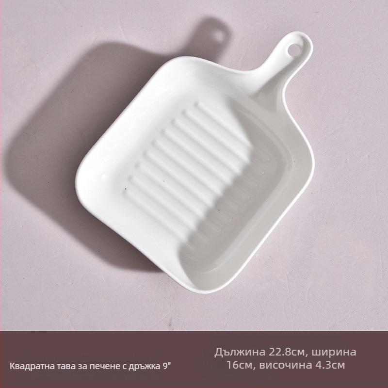 Порцеланова квадратна тава за печене с една дръжка, едноцветен дизайн, микровълнова съвместима