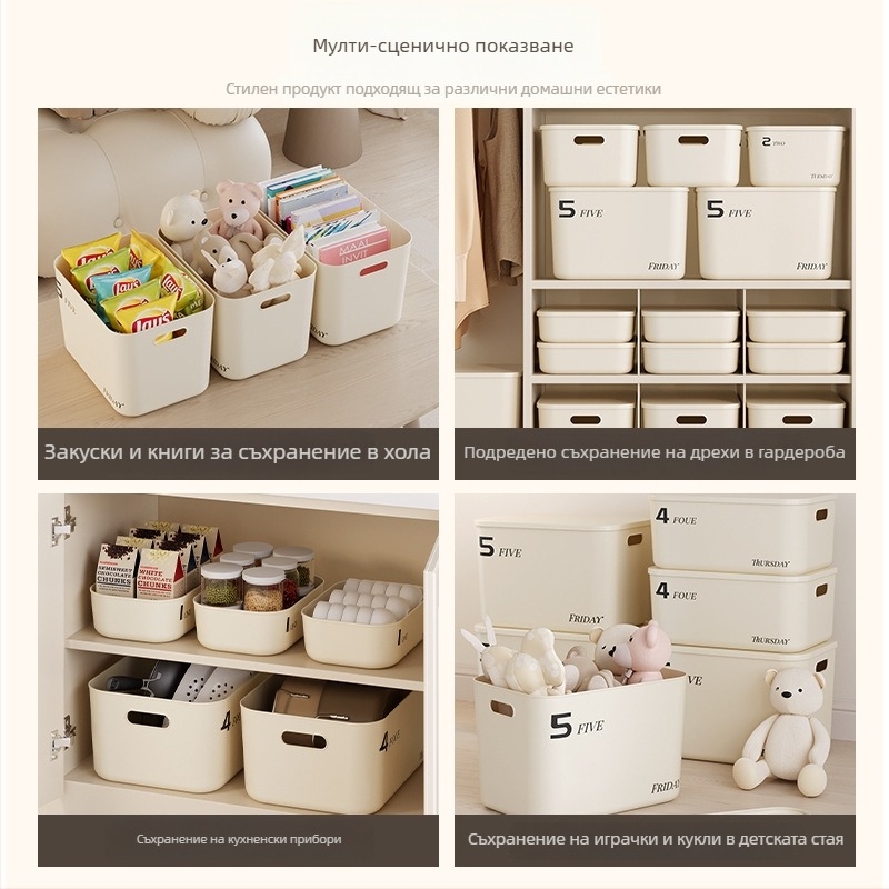 Съхранителна кутия, пластмасова, 45 л, без капак, модерен стил