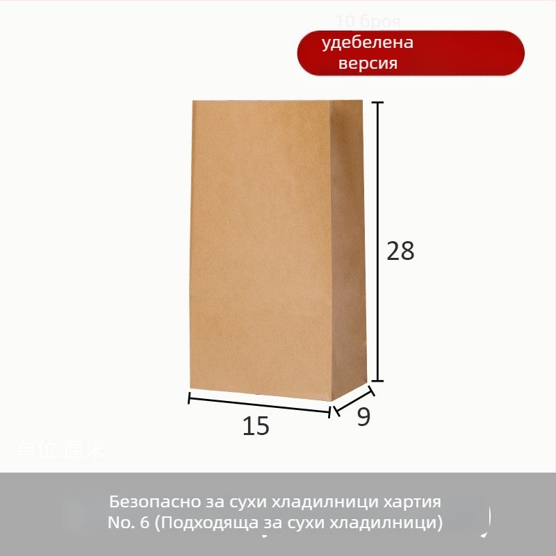 Кубообразна торбичка от крафт хартия за съхранение, запечатана, удебелена за пакетиране на хлебни изделия (хляб и тост), за кухненско и настолно съхранение, модел 38011186.