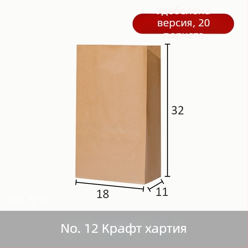 Кубообразна торбичка от крафт хартия за съхранение, запечатана, удебелена за пакетиране на хлебни изделия (хляб и тост), за кухненско и настолно съхранение, модел 38011186.