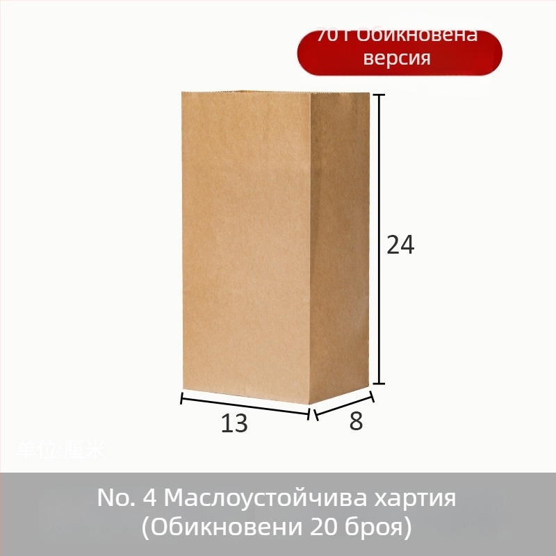 Кубообразна торбичка от крафт хартия за съхранение, запечатана, удебелена за пакетиране на хлебни изделия (хляб и тост), за кухненско и настолно съхранение, модел 38011186.