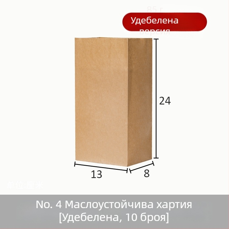 Кубообразна торбичка от крафт хартия за съхранение, запечатана, удебелена за пакетиране на хлебни изделия (хляб и тост), за кухненско и настолно съхранение, модел 38011186.